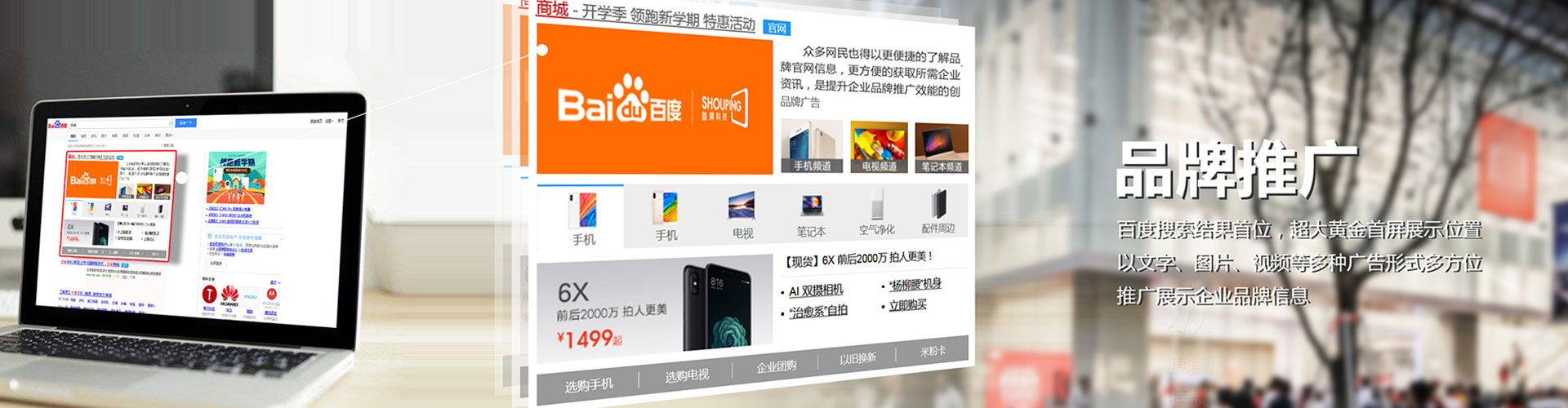 科尔沁左翼后旗百度推广优化